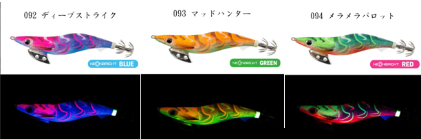 YAMASHITA EGI OH K NEON BRIGHT 2.5 11GR