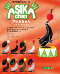 ASIKA Chan S Weight 2.4G 40MM
